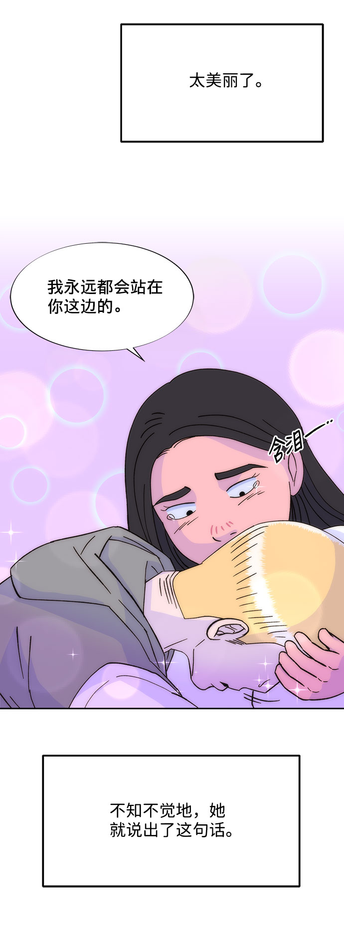 [第20话] 理发店会谈4