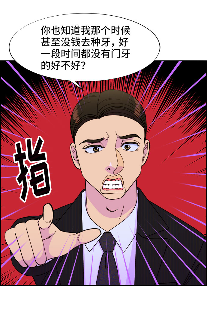 [第30话] 不要叫我姐姐3