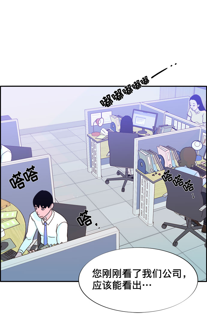 [第25话] 上升与跌落1