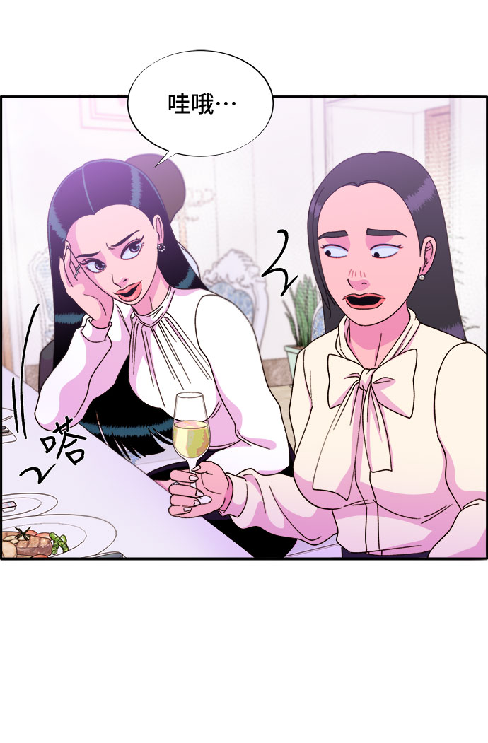 [第26话] 深粉红会1