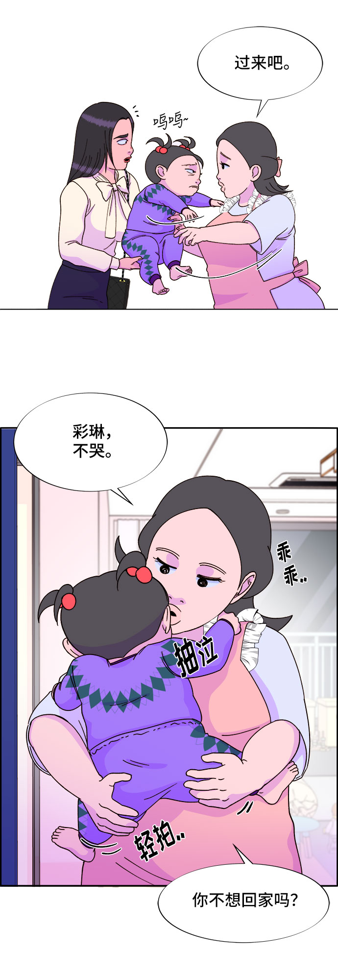 [第28话] 玩具枪2