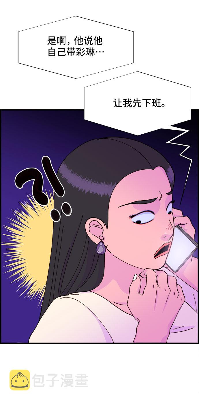 [第37话] 突如其来的造访0