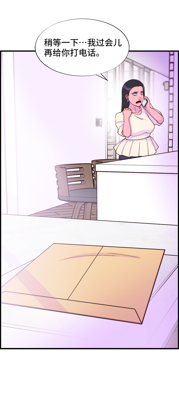 [第37话] 突如其来的造访2