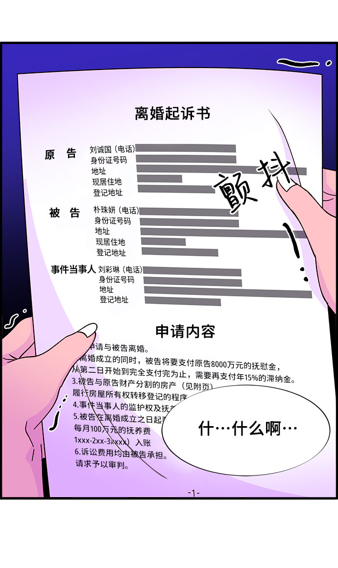 [第37话] 突如其来的造访4