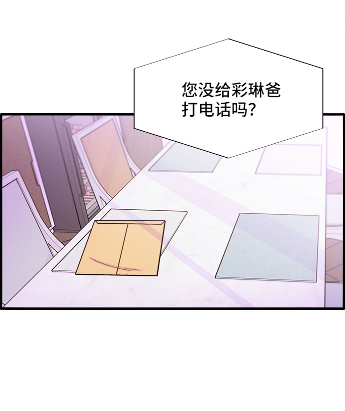 [第37话] 突如其来的造访1