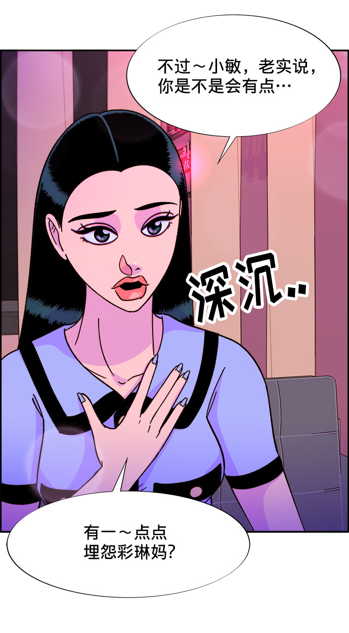 [第19话] 两个女人联手1