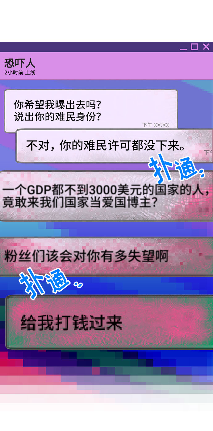 [第33话] 詹姆斯的过去4