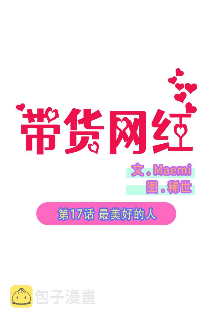 [第17话] 最美好的人4