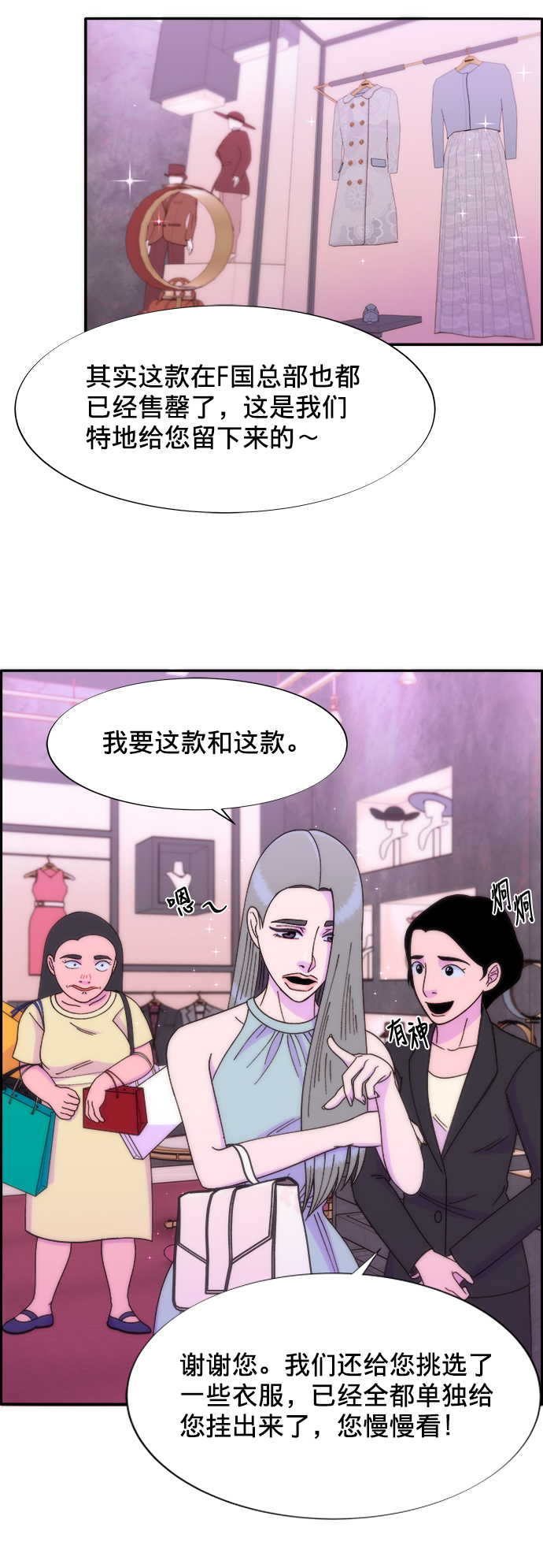 [第18话] 找出珠珠妈1