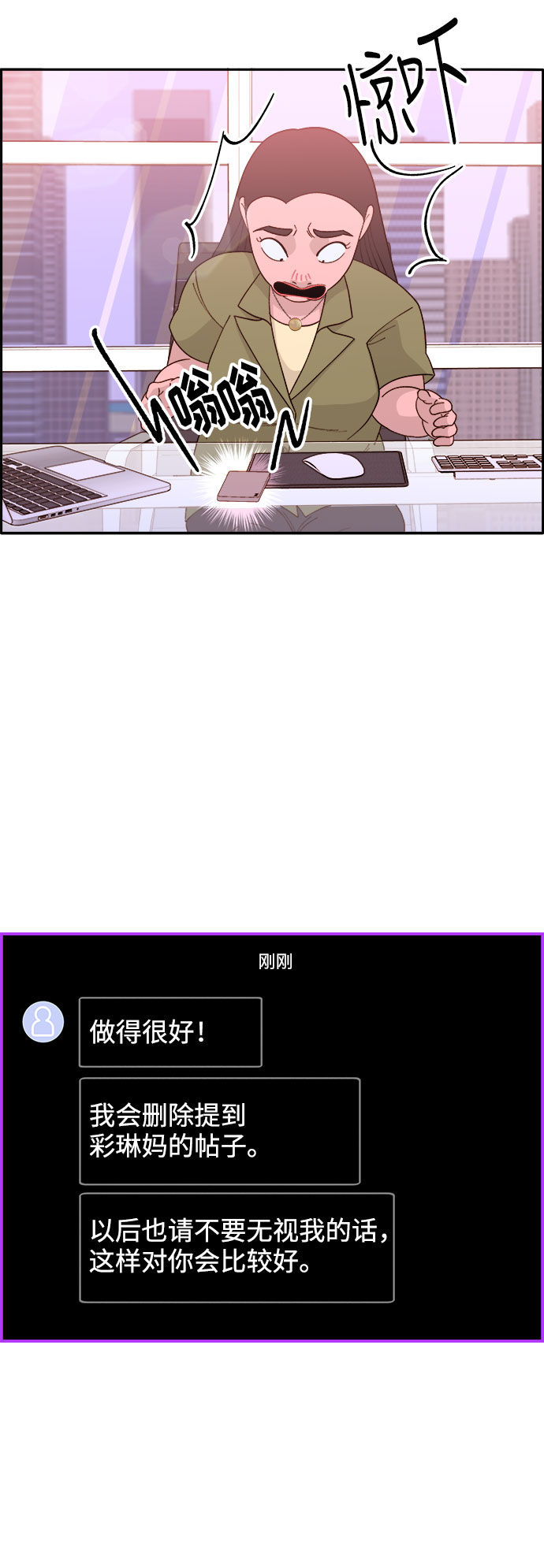 [第14话] 珠珠妈VS彩琳妈1