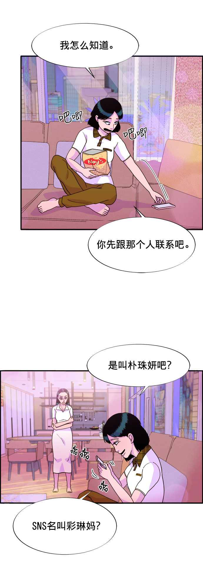 [第8话] 热搜排名3