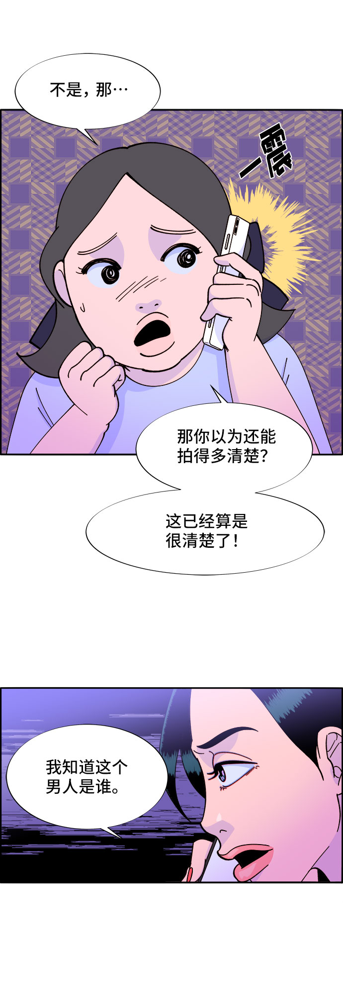 [第31话] 外遇的证据3