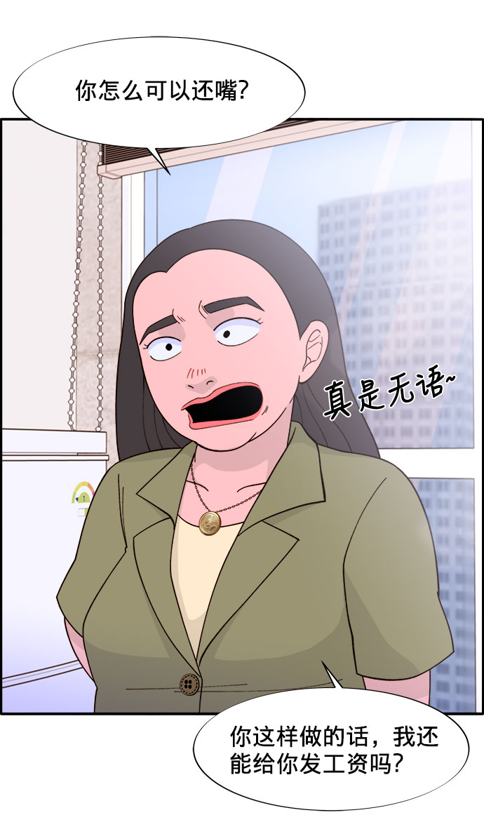 [第14话] 珠珠妈VS彩琳妈3