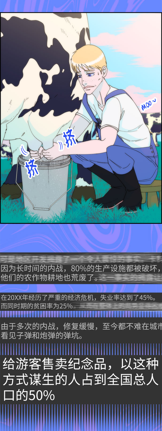 [第33话] 詹姆斯的过去0