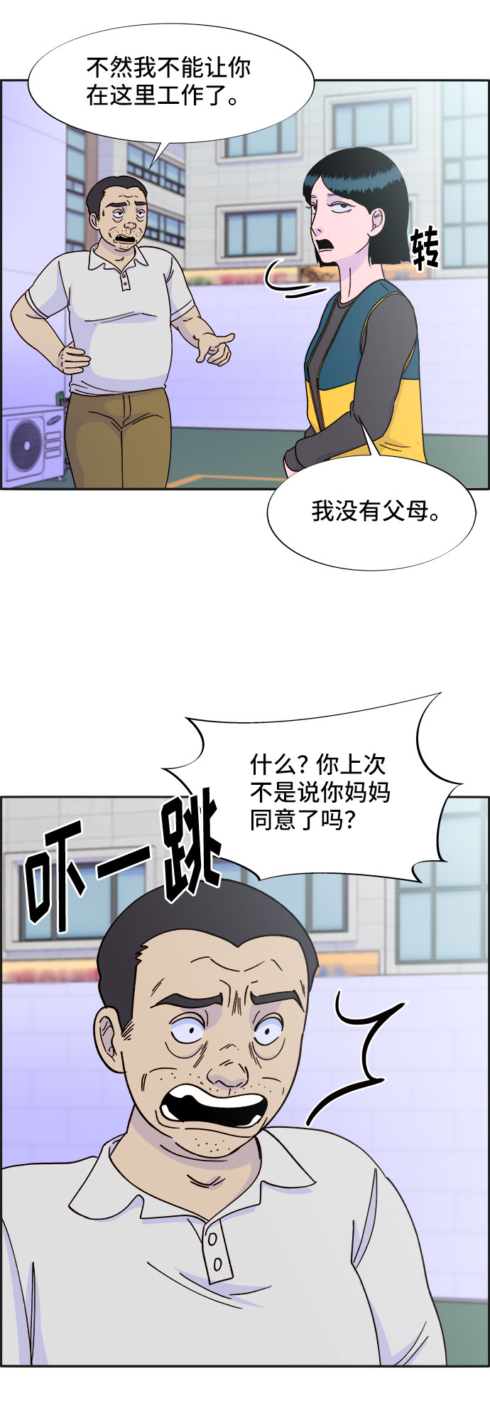 [第28话] 玩具枪3