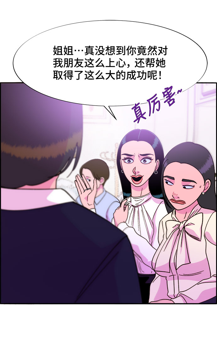 [第26话] 深粉红会4