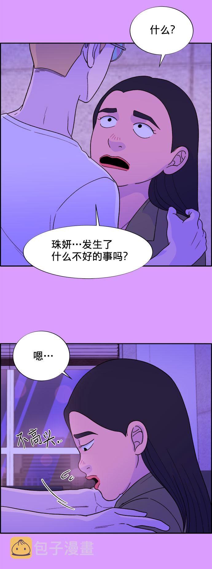 [第16话] 那天晚上的事1