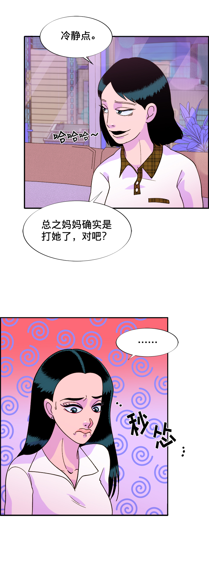 [第8话] 热搜排名0