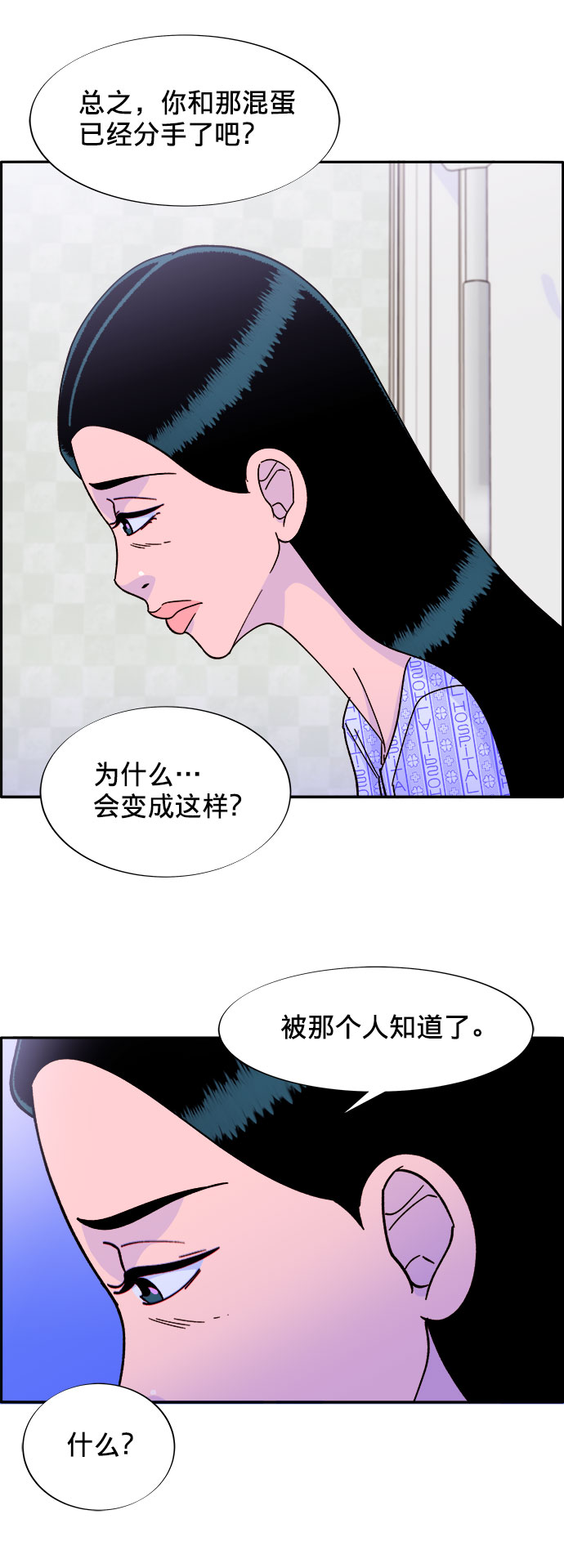 [第22话] 医院风波3