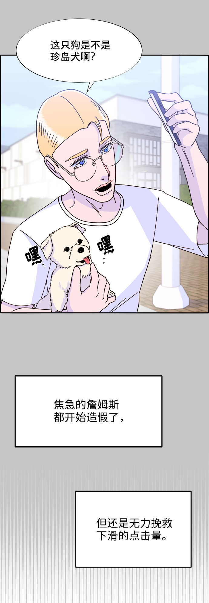 [第25话] 上升与跌落2