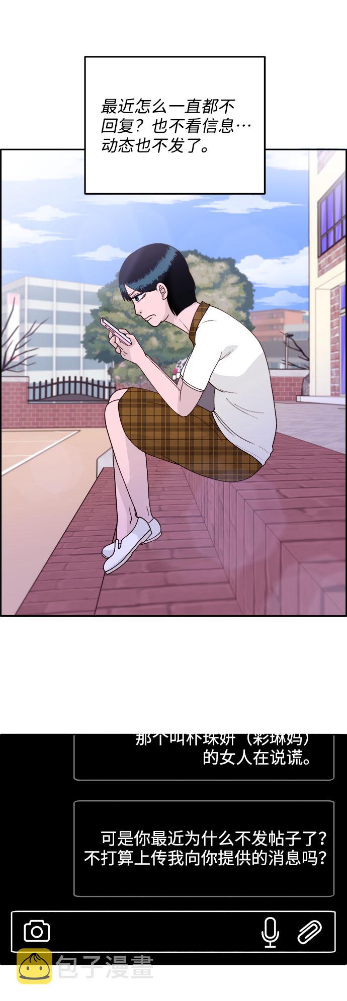 [第13话] 珠珠妈2