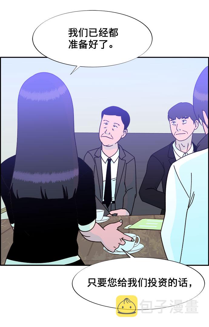 [第25话] 上升与跌落2