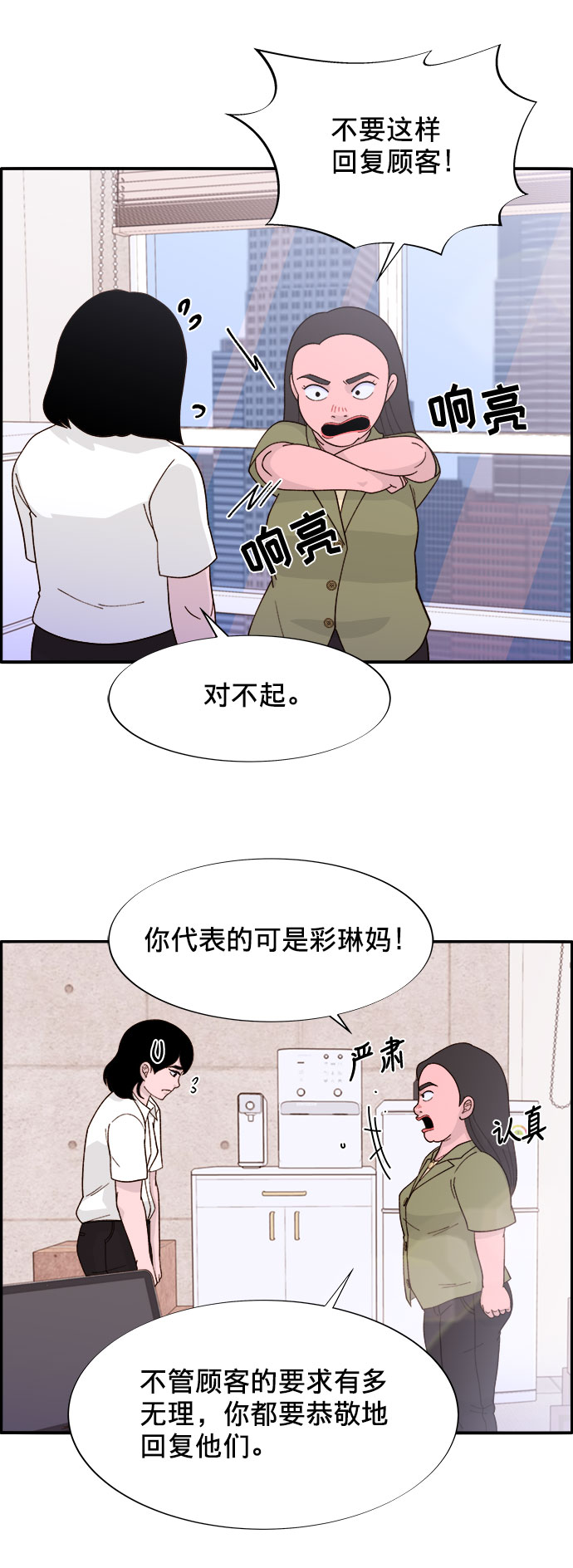 [第14话] 珠珠妈VS彩琳妈2