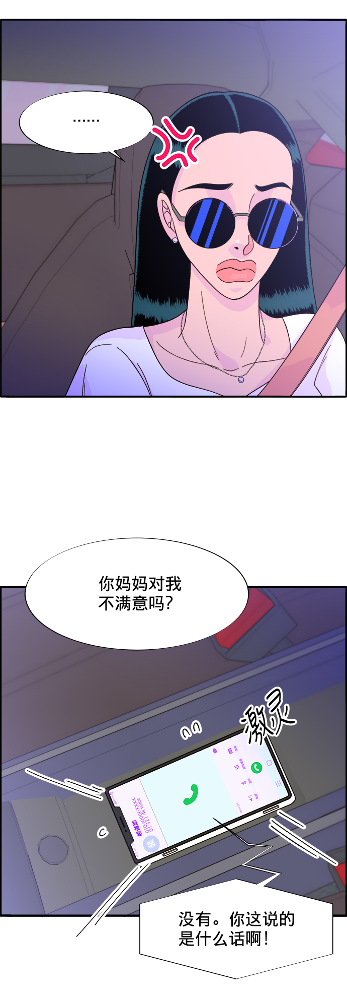 [第10话] 敌人在身边2