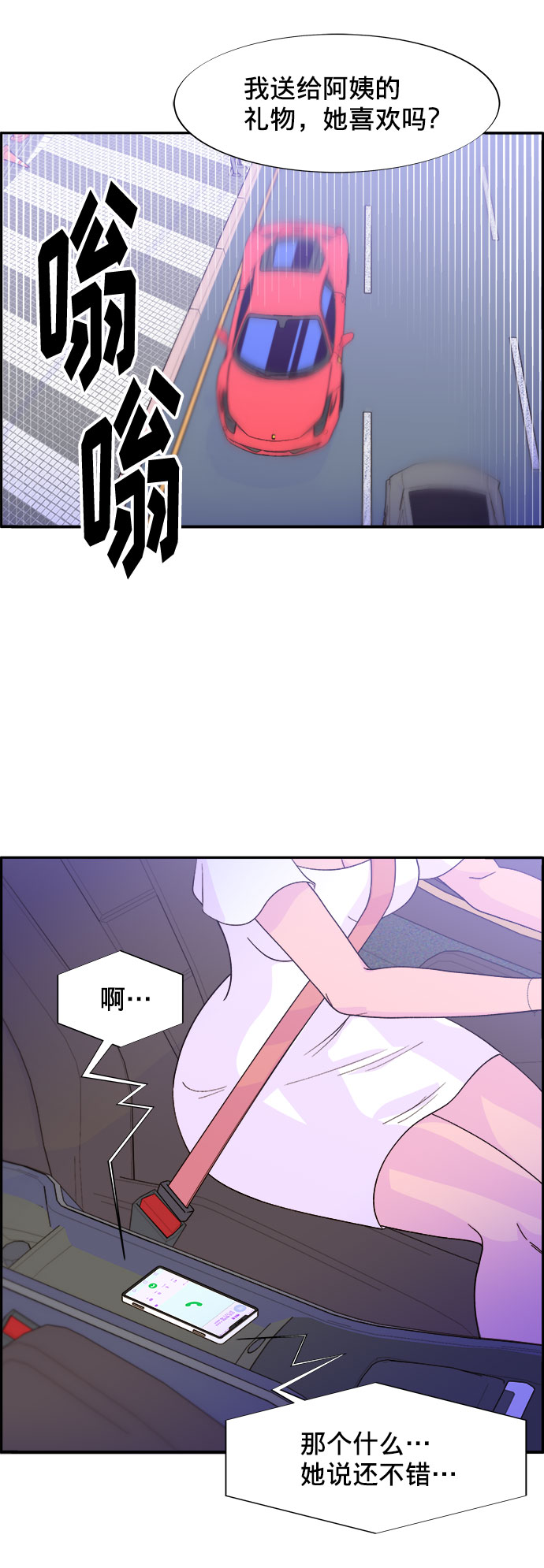 [第10话] 敌人在身边0