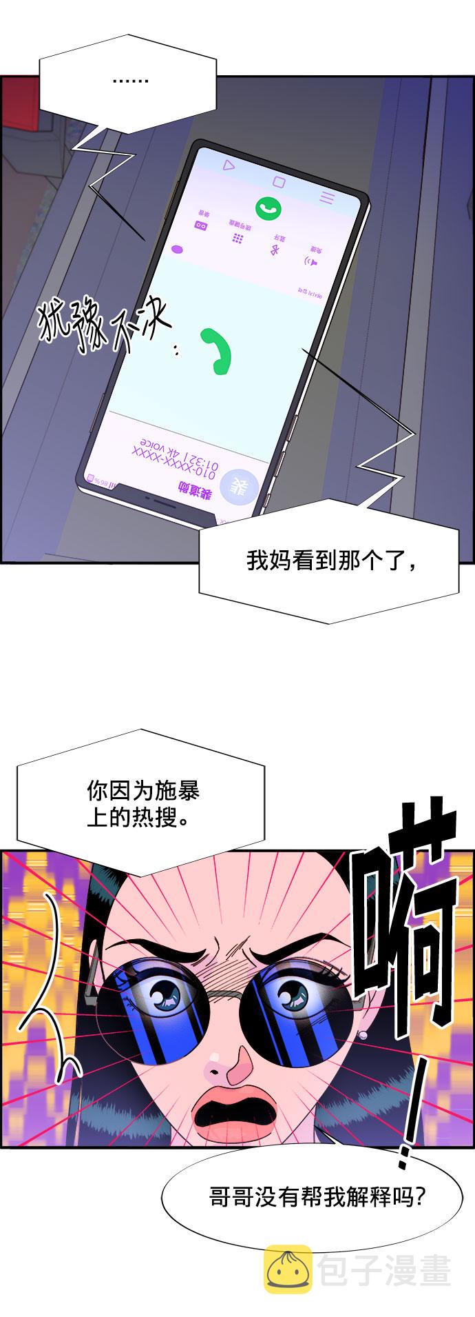 [第10话] 敌人在身边4