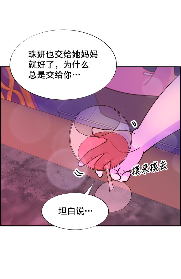 [第19话] 两个女人联手4