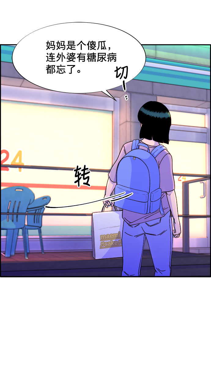 [第21话] 就算是下地狱也好3