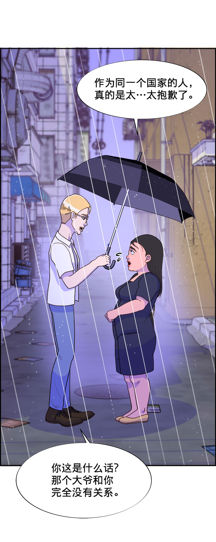 [第17话] 最美好的人3