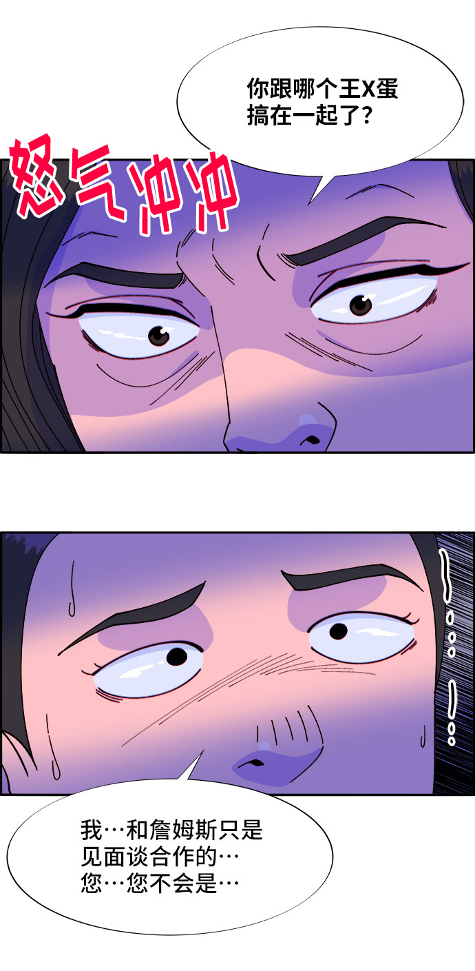 [第41话] 愤怒的布兰妮4