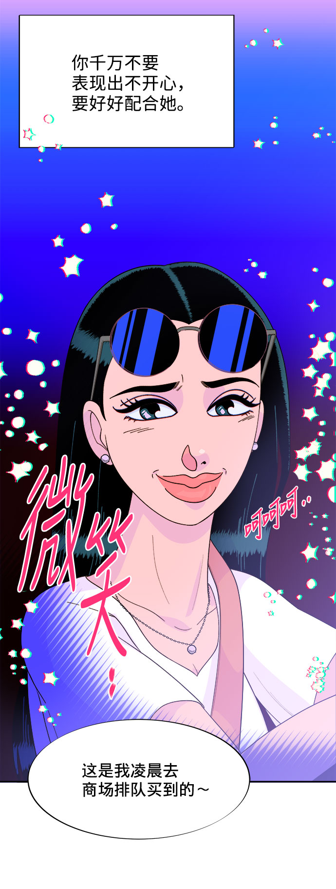 [第11话] 第二次互助聚会3