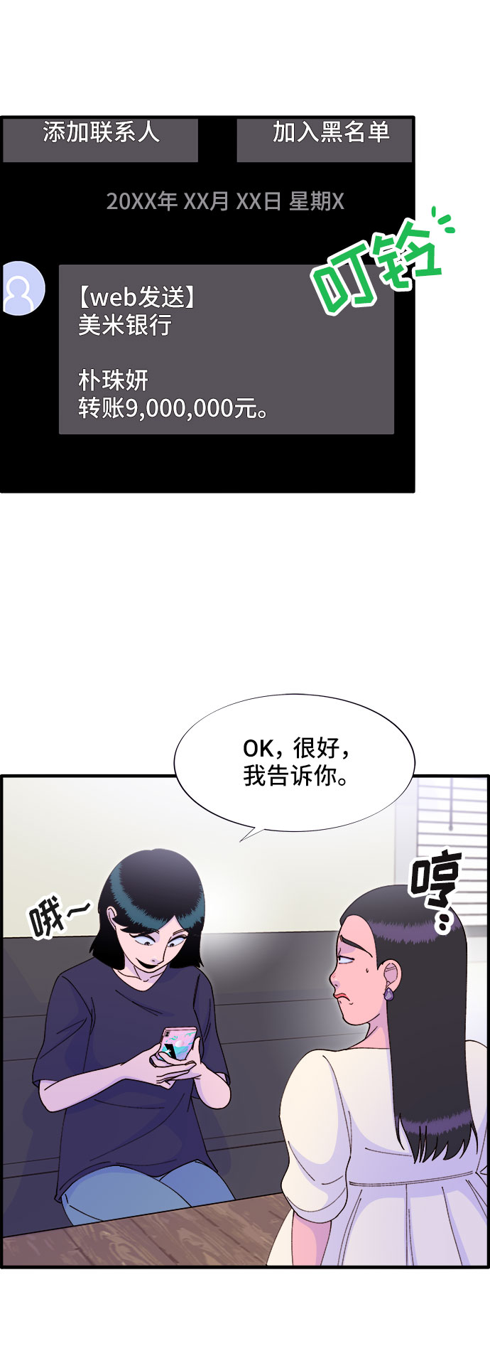 [第37话] 突如其来的造访1