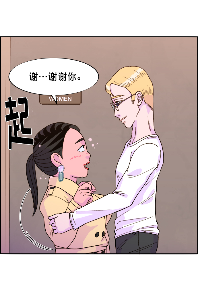 [第3话] 网红们的聚会1