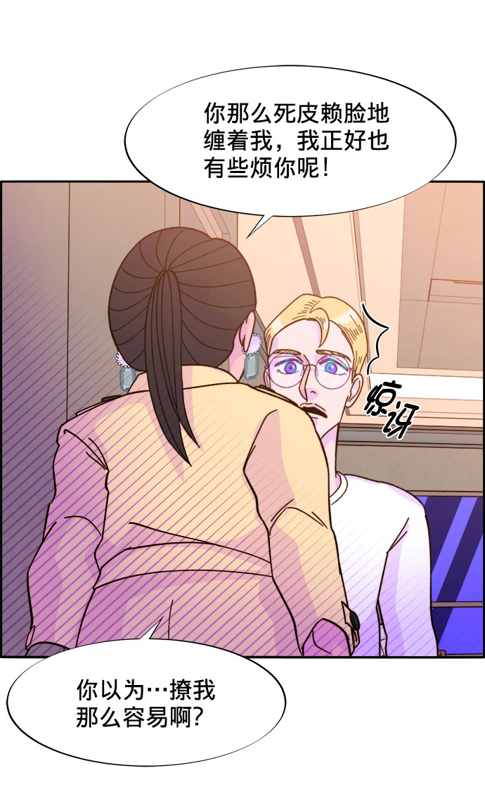 [第3话] 网红们的聚会0