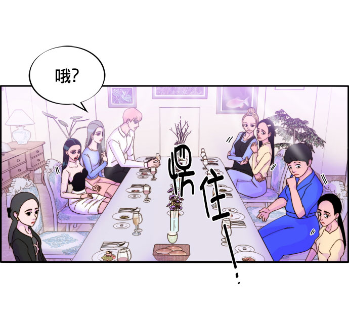 [第3话] 网红们的聚会3