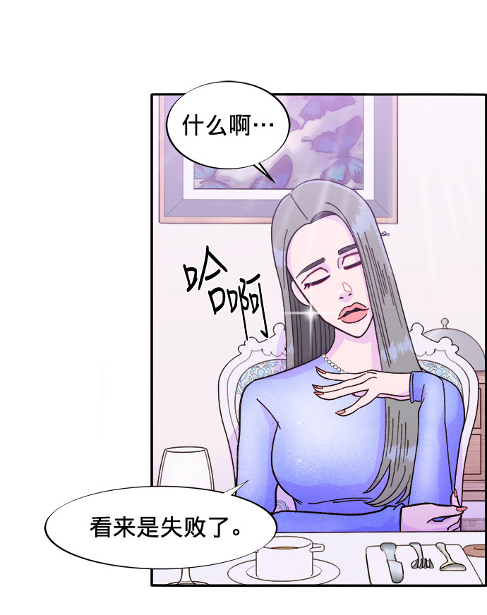 [第3话] 网红们的聚会4
