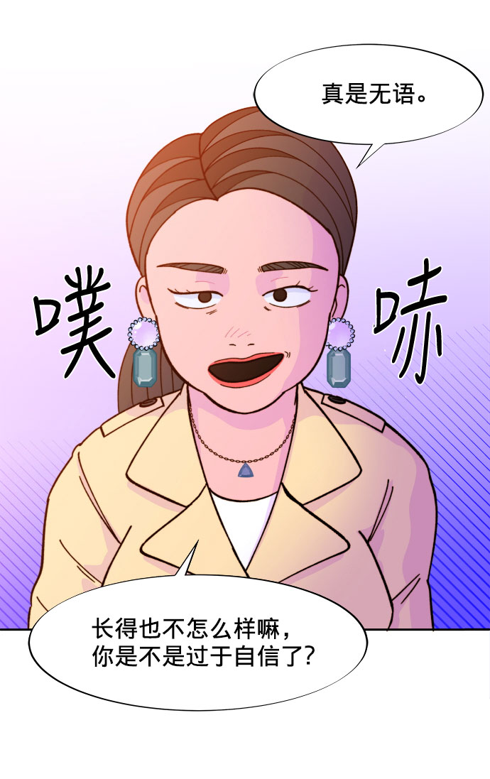 [第3话] 网红们的聚会1