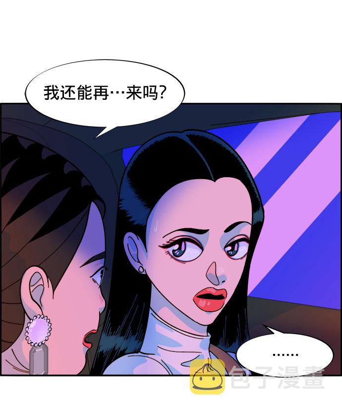 [第3话] 网红们的聚会3