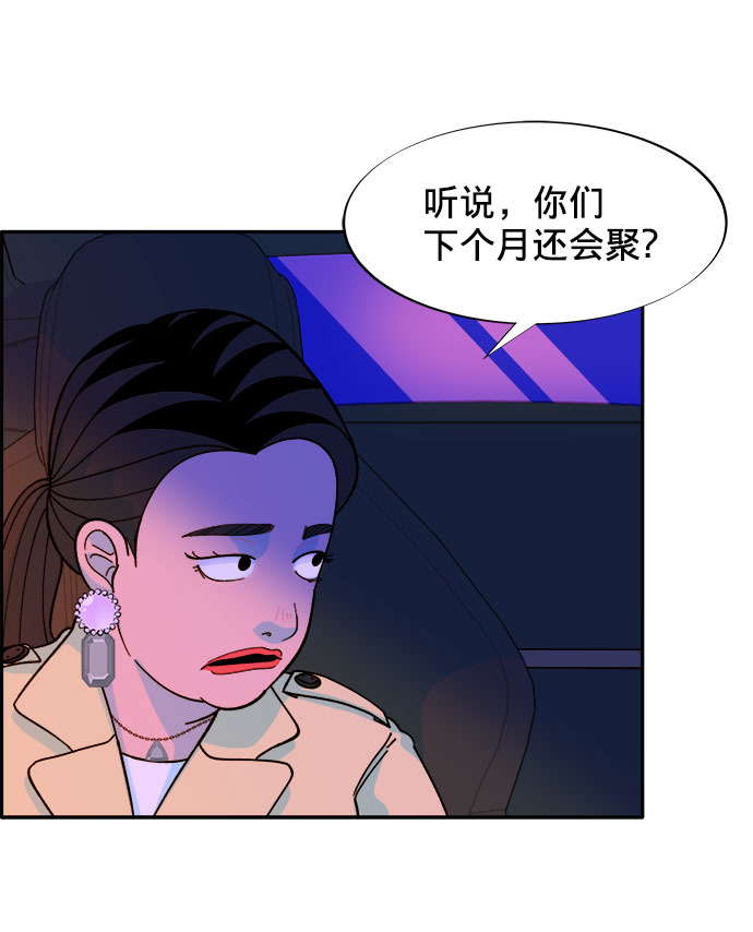 [第3话] 网红们的聚会2