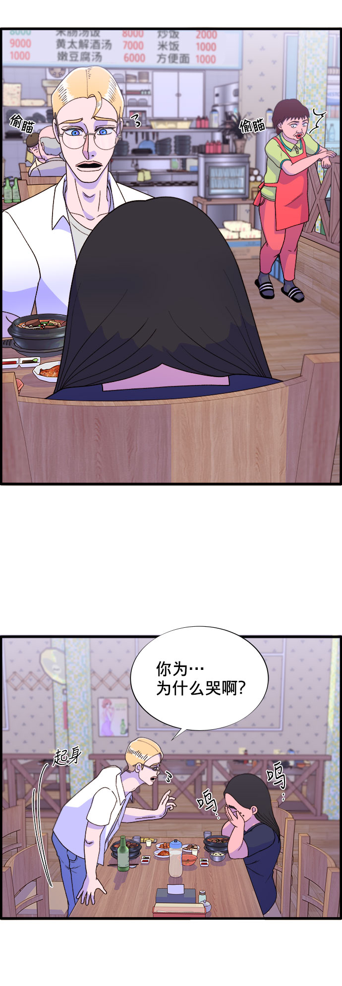 [第17话] 最美好的人0