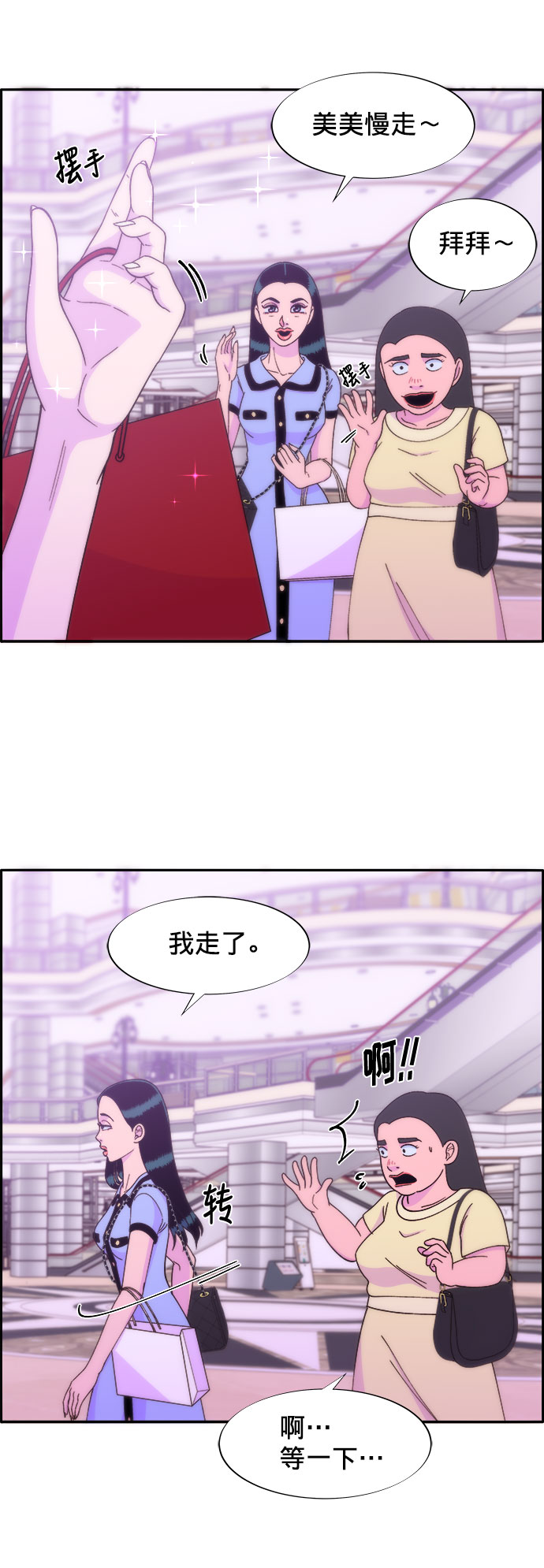 [第18话] 找出珠珠妈4