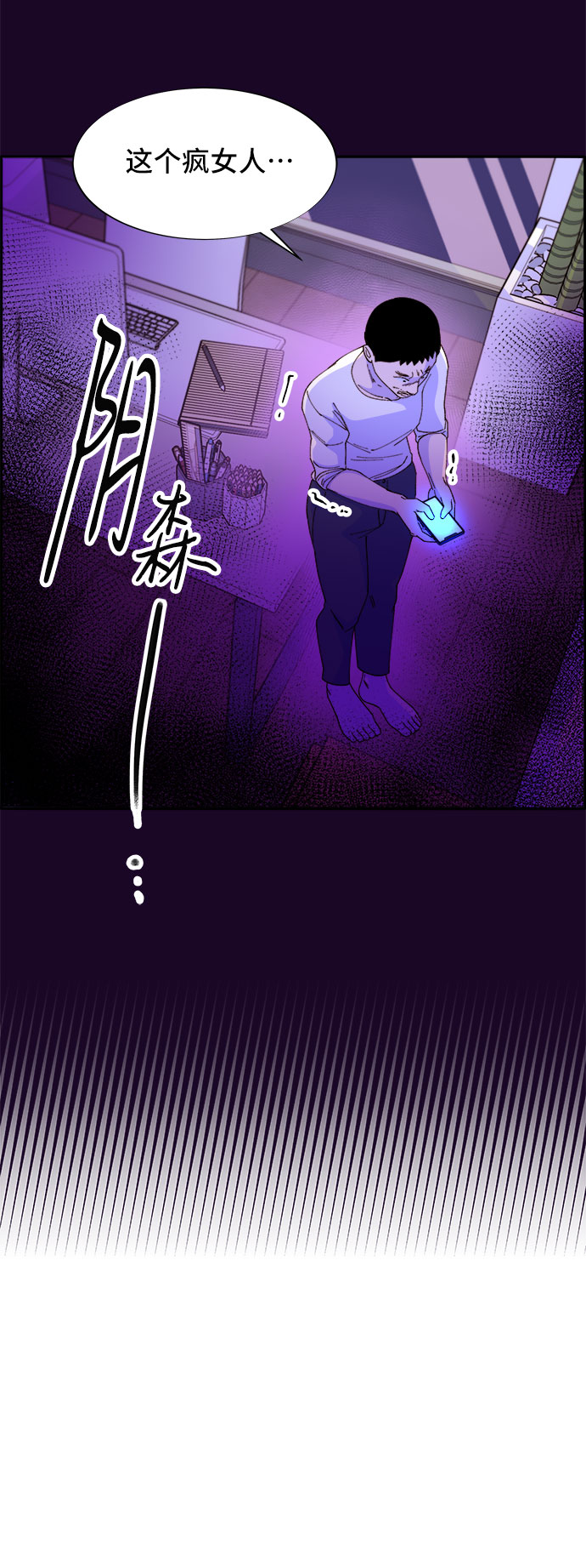 [第36话] 一切回到原位3