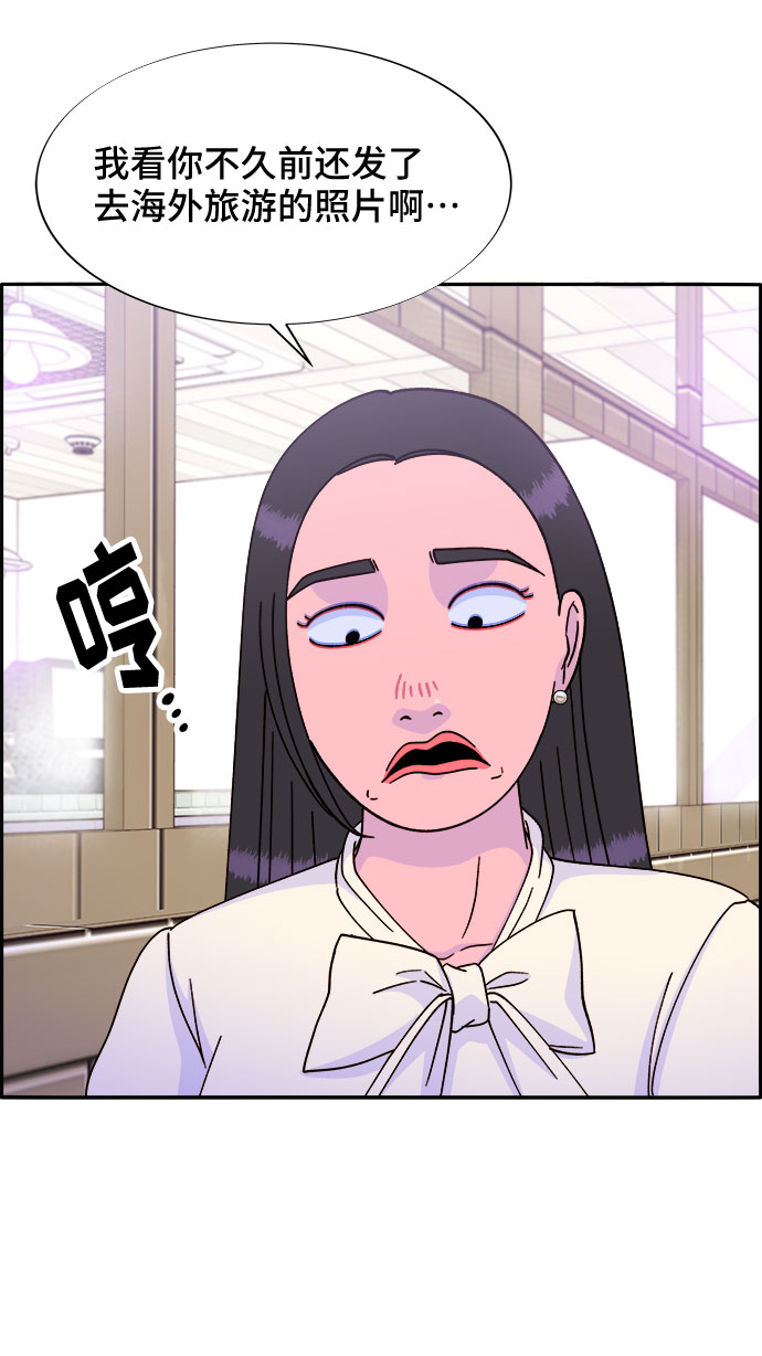 [第26话] 深粉红会2