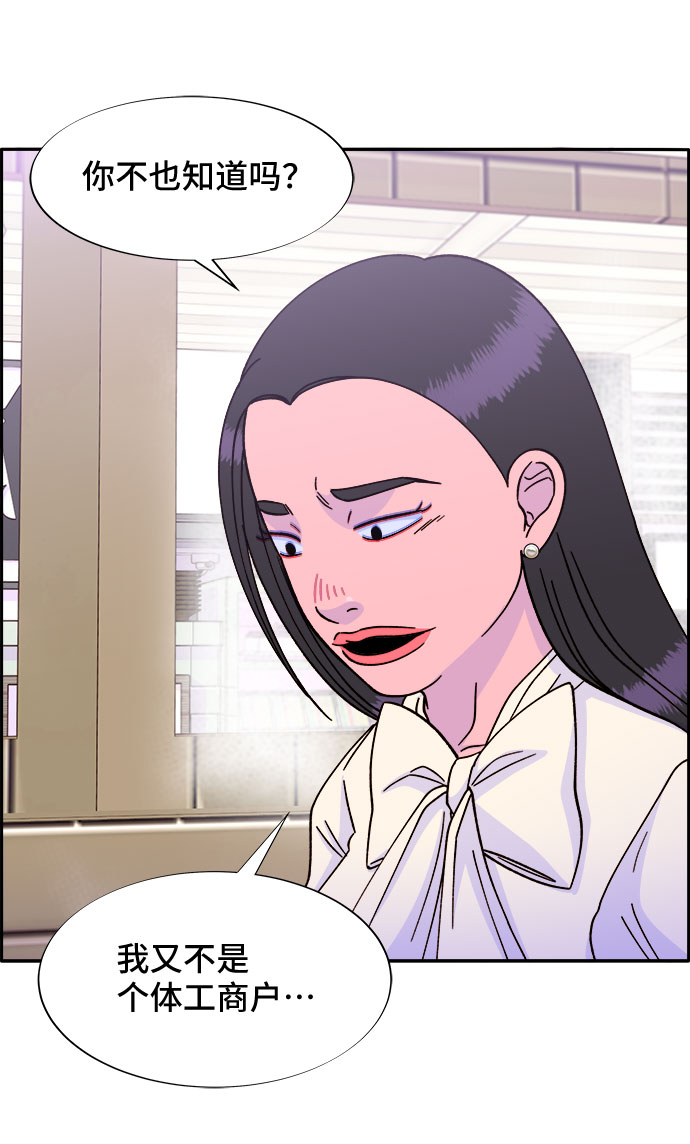 [第26话] 深粉红会0