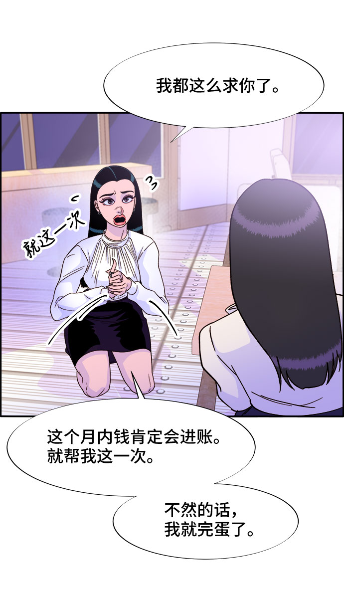 [第26话] 深粉红会1