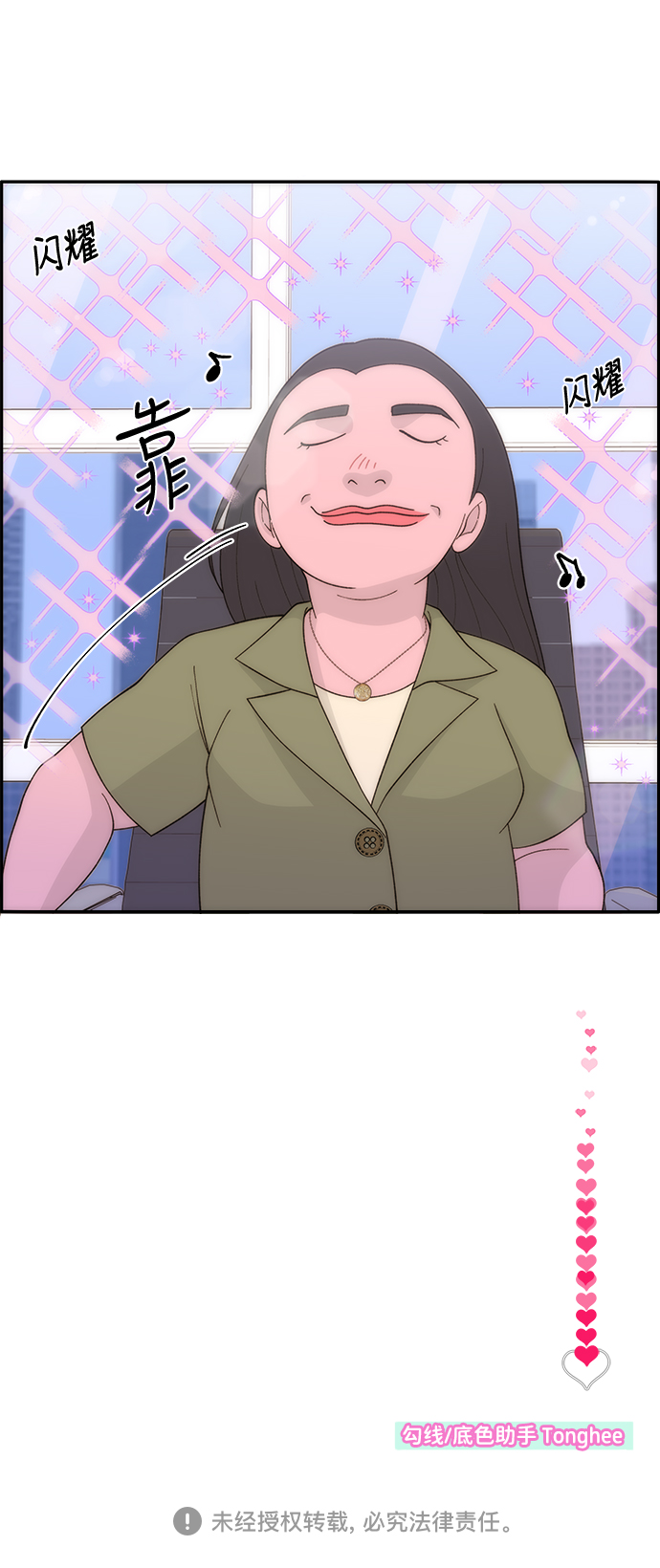 [第13话] 珠珠妈1